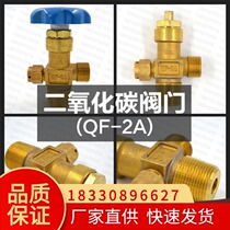 Carbon dioxide valve QF-2A valve Bottle valve angle valve Argon cylinder head and mouth Carbon dioxide simple valve