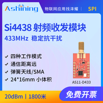 Zeyao 433m wireless transmission module original SI4438 chip compatible with SI4463 anti-interference strong shooting