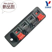 Single row four-position power panel clamp◆New◆ Speaker clip Speaker clamp wiring clip Audio cable