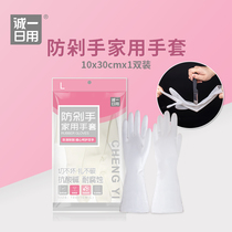 Glove kitchen household Ding Qing acid and alkali corrosion resistant thickened cleaning laundry dishwashing dishwashing waterproof housework non-slip durable type