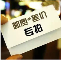 Postage Freight to make up the difference