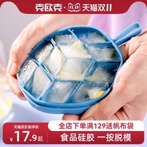 Silicone Ice Plate Freezer Ice Cube Mold Creative Making Ice Box Frozen Ice Cover Home Divine Arts Refrigerator Homemade