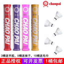 Super card chaopai red super badminton powder Super goose feather competition training ball resistant to play stable yellow super badminton