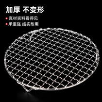 304 stainless steel barbecue net round electric ceramic stove with feet thickened barbecue grid grid oil rack baking drying net