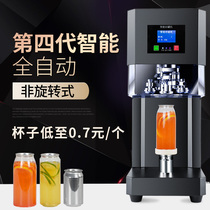 Non-rotating can sealing machine Commercial milk tea shop full automatic beer can sealing machine filling beverage capping Cup
