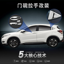 For Honda XRV Modified Car Door Bowl Pull Stickers Bingzhi Door Handles Special Bingzhi Automotive Supplies Accessories