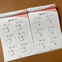 A full set of 2 minted ten borrowed ten law books within 10 20 Addition and subtraction teaching materials for primary school students in the first grade Minted ten borrowed ten law kindergarten Broken ten law Mathematical decomposition Large class rose to the first grade number of numbers in the first grade Number of numbers in the first grade Number of numbers in the first grade Number of numbers in the first grade Number of numbers in the first grade Number of numbers in the first grade