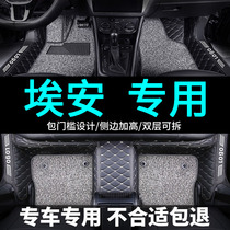 Eian Mat S Phantom 580 All-Bag v Special Guangqi Chuanqi New Energy All Surround Splus Cars Aions Cars