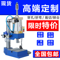 Pneumatic punch small gas beer machine pneumatic press riveting plasters moulding machine tool table small pneumatic press