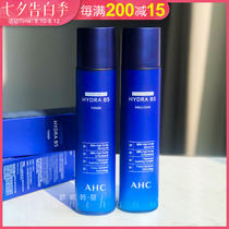 The new Korean AHC water milk set B5 hyaluronic acid brightens moisturizing hydrating pregnant womens sensitive muscles