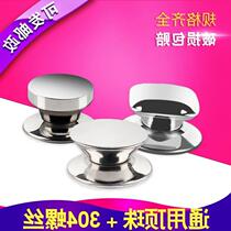 Anti-scalding screw pot cap cap cap universal 304 steel durable stainless steel non-embroidered steel handle available