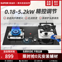 Supor MB60 gas stove gas stove double stove household embedded desktop natural gas liquefied gas fire stove