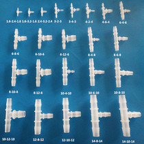 T-shaped pagoda joint T-shaped reducer three-way joint Plastic pagoda joint T-shaped three-way hose joint