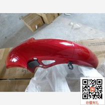 Mofit motorcycle accessories#建设雅马哈雷霆劲豹SRV150-1 front fender cocktails fresh red