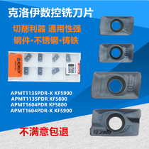 Korea Chloe KORLOY numerical control milling cutter sheet APMT11351604PDRKF5800 cutter R0 8 knife grain