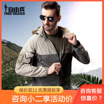 Freelance wind outdoor sunscreen skin coat mens summer new sunscreen clothing breathable ultra-thin sports windbreaker