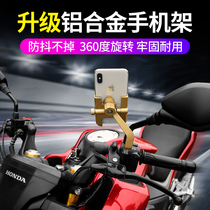 Aluminum alloy electric car mobile phone navigation bracket battery car delivery car equipped with motorcycle riding mobile phone rack