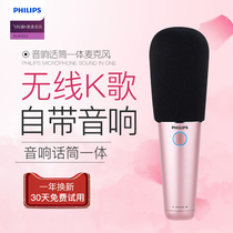 Philips Mic Acoustics Integrated Microphone Mobile Phone Universal Singing K Song Theorizer Wireless Bluetooth Full Name Home with handheld KTV Children dedicated all-round audio recording device General capacitive wheat bar