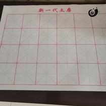 A new generation of four treasures imitation rice paper water writing cloth Ten thousand thickening ink-free brush calligraphy supplies Blank Mig