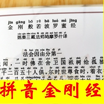 Print plastic packaging A4 King Kong through Buddhist heist supplies beginners pinyin version of Kong Boro Honey via Fokka