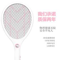 Electric mosquito swatter rechargeable home usb charging flysterfly beats no electric mans battery new electric mosquito beats mosquitoes