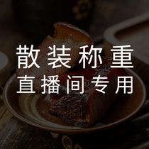 Live Private Link Beauty and Beauty Chongqing Sichuan Trinatal Meal Sausage Smoked Bulk Weighing
