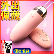 Wireless remote control jumping egg class strong mute female orgasm sex toys tools love artifact private yellow