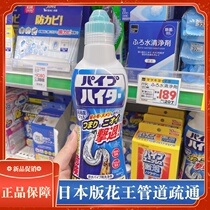 Japan imported Wang Wang Sewers Pipeline Drop Drug Drop Drainage Drug Drainage and Drainage Drainage Deodorization