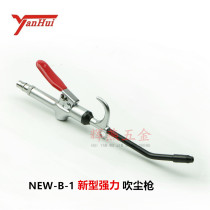 Pneumatic blow gun new high pressure ash gun long rod dust removal air gun pneumatic blow gun air compressor Wood tool