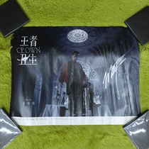 Autographed spot Pan Weibo King Chou Sheng propaganda poster tube sent not folded