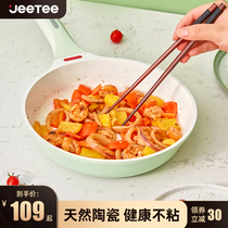 Ceramic flat pan non-stick pan household frying pan fried electromagnetic cooker gas stove special gas