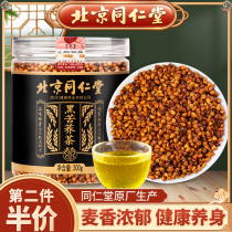 Beijing Tongrentang Black Bitter Buckwheat Tea Sichuan Dazang Liangshan Zhengzong Zhengzong Official Flagship Store Barley Tea