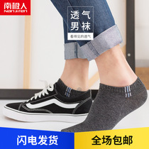 South Pole white jacquard thinly new pure cotton socks Mens short socks Deodorant Absorb sweat 5 Double 10 Double Dress Concession