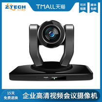CUHK Effervescence VP301U HD Video Conferencing Camera Nail Tencent Conference Software System Equipment USB Non-Drive Plug & Play Conference Room 1080P Full HD Wide Angle Camera
