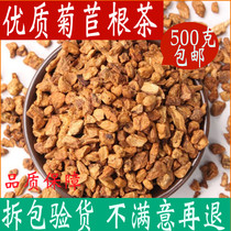 Chicory Root bitter chicory root tea Magnolia root tea 500g Super chrysanthemum giant root shop has dandelion non-Tongrentang