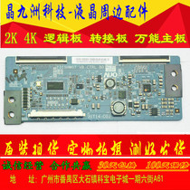 TCL L42F3210E 42 inch LCD TV logic Logitech board screen driver white flower screen small board HW3295