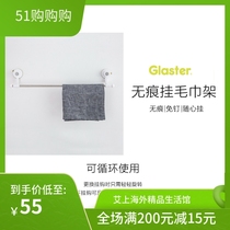 South Korean Glaster-free sucker towel hanging rack free of punch 3KG powerful stainless steel single pole can be recycled