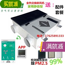 Green Island wind full heat exchange fresh air machine Central fresh air system Household commercial indoor ventilation haze removal fresh air machine