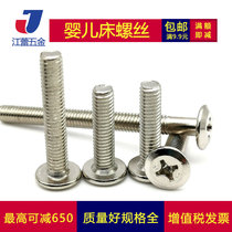 M6 Hypotenuse Cross Large Flat Head Screws Universal Stroller Children Small Bed Accessories 6mm Furniture inverted side screws