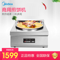 Midea CZ-C6KT Commercial Pancake machine Pancake pan Electric pancake pan Halberd furnace Electric pancake grains