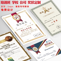 Art training course certificate Custom painting Star Certificate Paper inner core Certificate of honor Production custom printing Excellent student graduation certificate Class knot camp Dance Art Calligraphy Musical instrument creativity