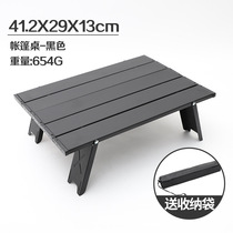 Outdoor ultra-light portable mini table super small folding casual table tent camping table coffee table tea table aluminum alloy