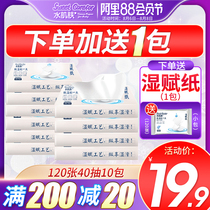 10 packs of 19 9 yuan)Water skin moisturizing paper Moisturizing paper Baby pumping paper soft paper towel Facial paper Cream paper 120 sheets