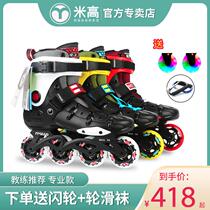 Migao HRX skates adult men and women roller skates college students in-line wheels novice fancy flat shoes roller skates