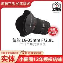 Canon 16-35 F2 8 II Second Generation Wide Angle Zoom Lens 16-35mm F2 8L Second Generation Red Ring