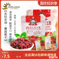 Carat Farm Cranberry Dried Nougat Snowflake Crisp Bread Cake Cookies Baking Ingredients 100g500g