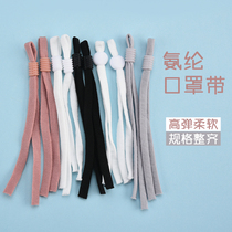 Rope for masks adjustable special rope disposable mask rope elastic band rubber band elastic belt accessories