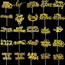  Fathers Day Childrens Day Happy Birthday plug-in flag plug-in card Birthday cake decoration plug-in card party layout plug-in flag