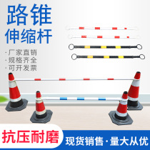 2 m road cone telescopic rod connecting rod PVC road cone warning Rod telescopic connecting road cone connecting rod warning Rod