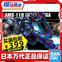 Spot Wandai HG UC 1144 Killadoga Ladekaretz dedicated up to assembly